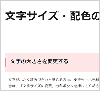文字色が黒、背景色が白（標準）の画面イメージ