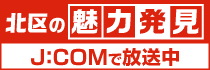 JCOM株式会社バナー広告（外部リンク・新しいウィンドウで開きます）