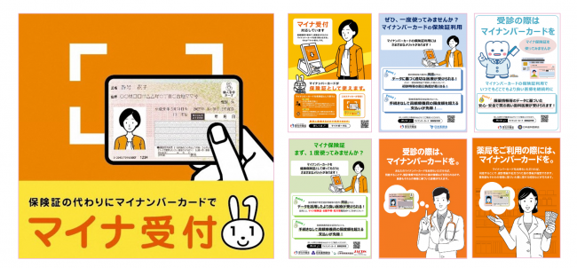 写真：ポスターとステッカーの例