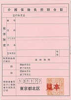 写真：割合証