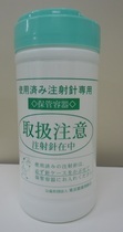 写真：回収容器