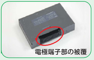 絶縁方法