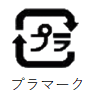 イラスト：プラマーク