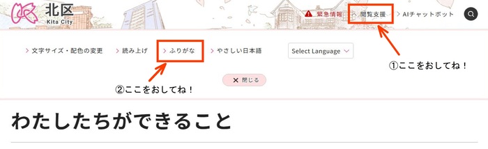 画像：ふりがな表示