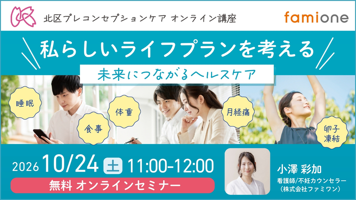 オンライン講座