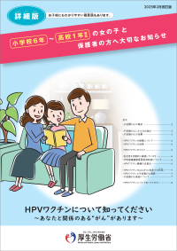 写真：リーフレット詳細版