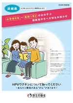 写真：リーフレット詳細版