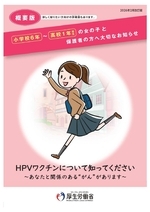 写真：リーフレット概要版