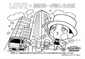 写真：ぬりえLOVE