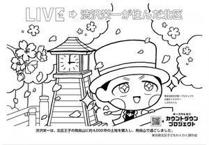 写真：ぬりえLIVE
