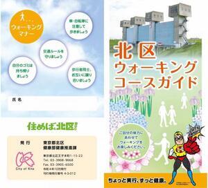 写真：コースガイド2022-1