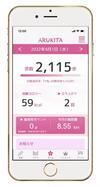 画面：あるきたスマホ2022