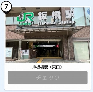 写真：板橋駅