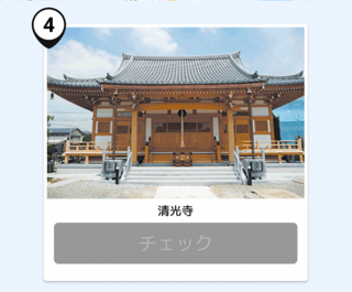 写真：静光寺