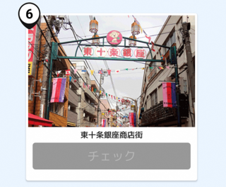 写真：銀座