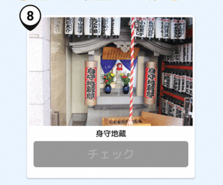 写真：見守地蔵