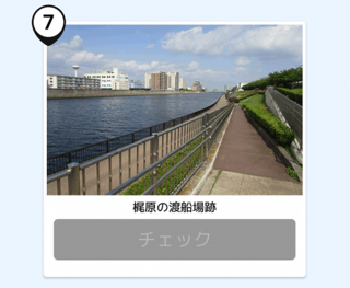 写真：梶原渡船