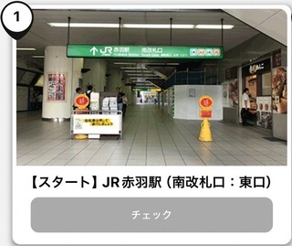 写真：赤羽駅