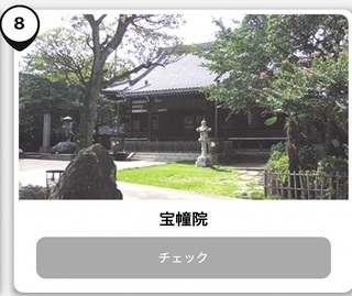 写真：宝幢院
