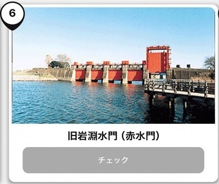 写真：旧岩淵水門