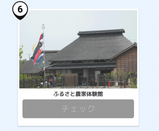 写真：ふるさと農家