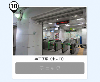 写真：王子駅