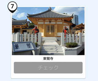 写真：東覚寺