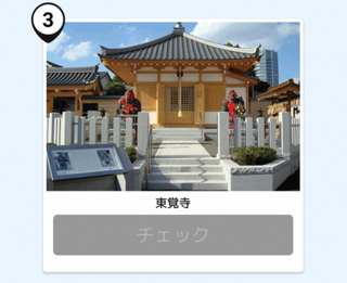 写真：東覚寺