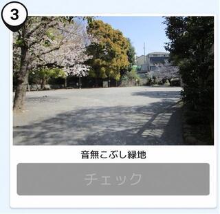 写真：音無こぶし緑地