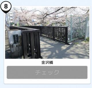 写真：金沢橋
