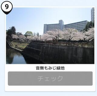 写真：音無もみじ緑地