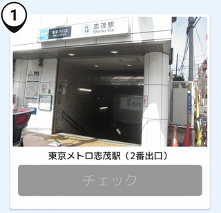 写真：志茂駅