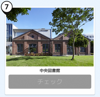 写真：中央図書館
