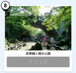 写真：親水公園
