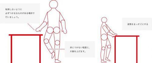 イラスト：片脚立ち