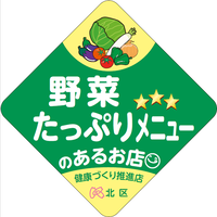 イラスト：野菜ステッカーロゴ