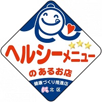 イラスト：ヘルシーメニューのあるお店　ステッカー