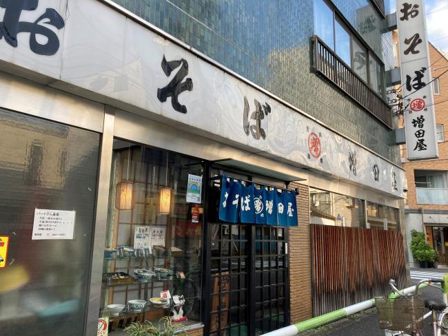 写真：増田屋外観