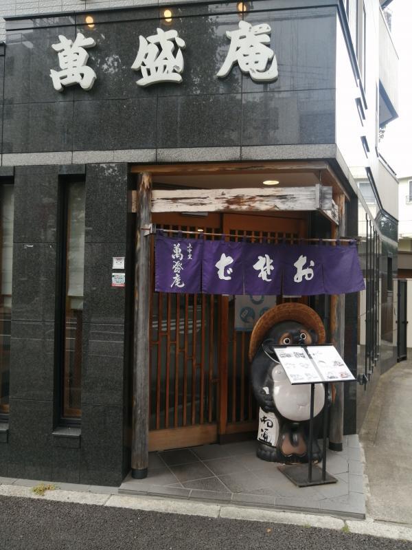 写真：萬盛庵外観