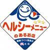 イラスト：ヘルシーメニューのある店