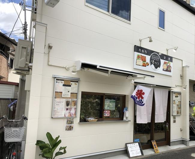 写真：赤羽定食屋農のう