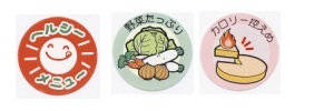イラスト：ヘルシーメニュー　野菜たっぷり　カロリー控えめ