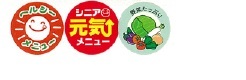 イラスト：ヘルシーメニュー、元気メニュー、野菜たっぷり