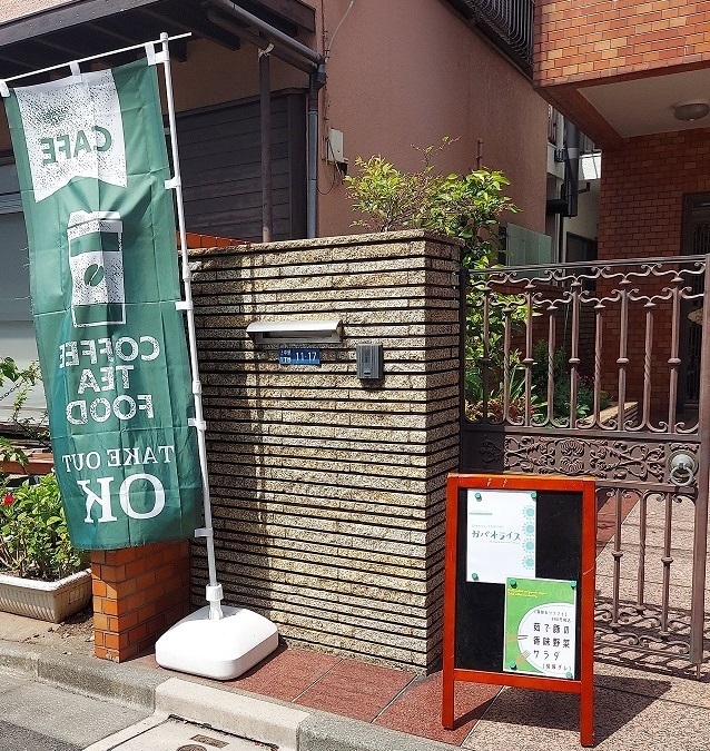 写真：カフェフォルテ