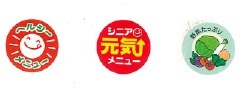 イラスト：ヘルシーメニュー、元気メニュー、野菜たっぷり