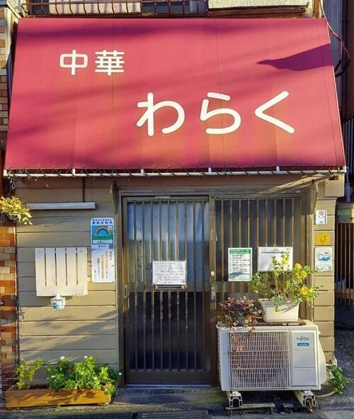 写真：中華わらく