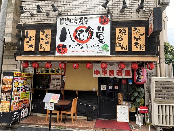 写真：八福食堂外観