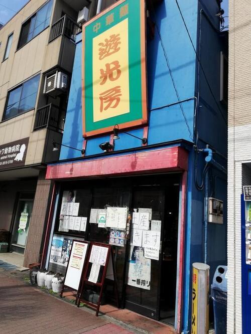 写真：遊光房外観