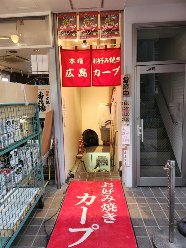 写真：カープ外観