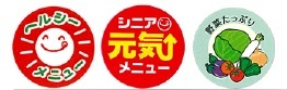 イラスト：ヘルシーメニュー、元気メニュー、野菜たっぷり